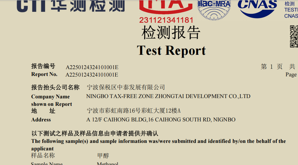 提供客户采购原料的RoHS十项认证